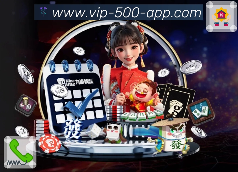 <strong>500彩票网官方</strong>App 预览